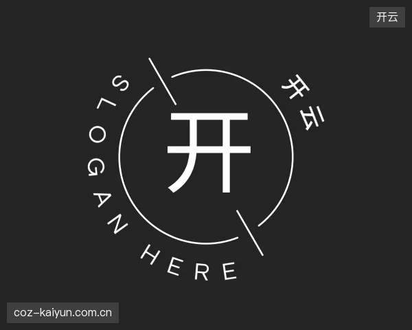 解读开云官方网站